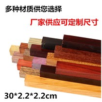  Mahogany buddha beads material Small leaf rosewood log square hand skewer material Purple sandalwood green sandalwood gold silk Nanmu wood play material