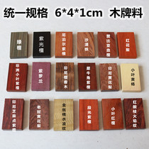  Wuqi brand raw material DIY ring engraving brand patch mosaic blank raw material leaflet Rosewood 6*4*1