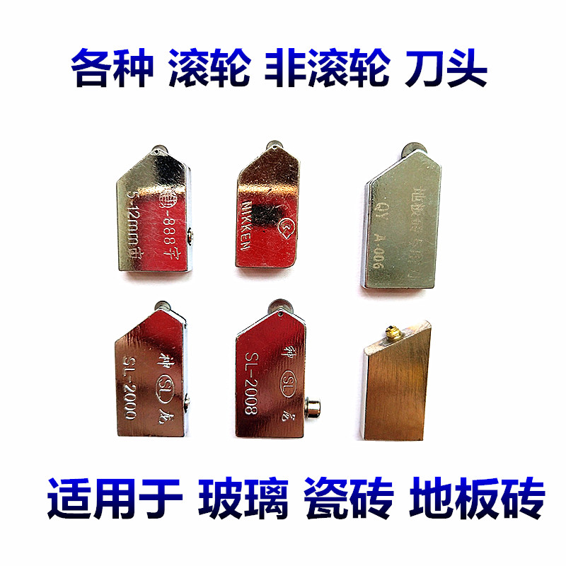 Roller glass tile floor tile non - roller natural diamond diamond cutting knife head