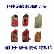  Roller glass tile Land plate brick Non-roller natural diamond diamond cutting knife head