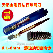 Factory direct sale 1-8mm natural diamond diamond thin glass cutting knife wooden handle glass blade
