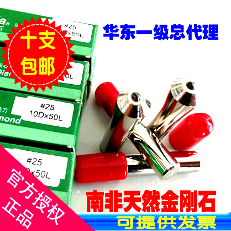 10 Taiwan first-class natural diamond grinding wheel dressing pen diamond repairing knife milling stone pen spot recommendation