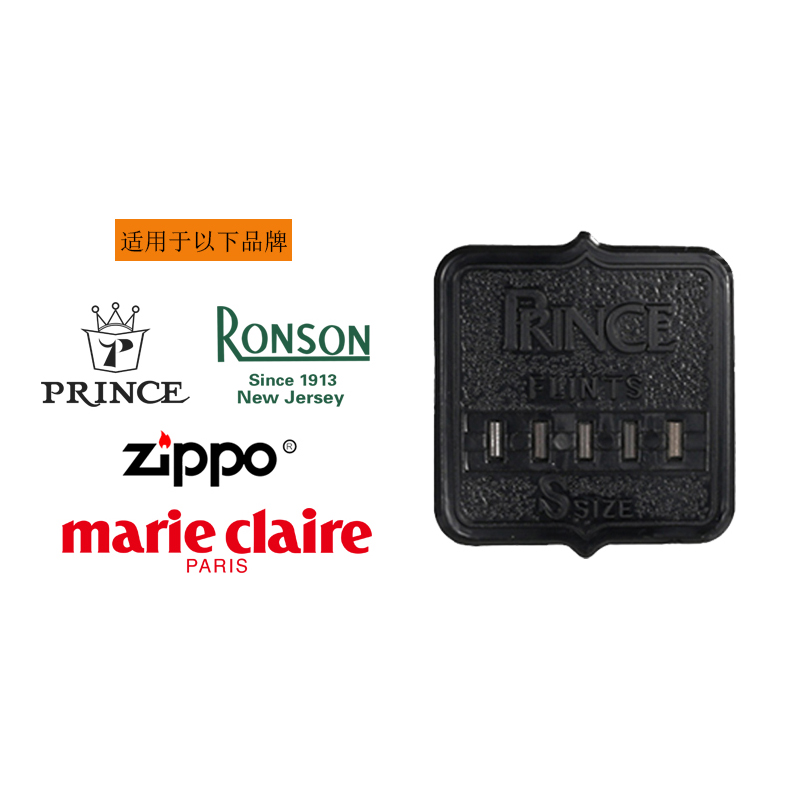 High - end prince lightning stone for Lansenga ZIP kerosene lighter general - purpose flame 5