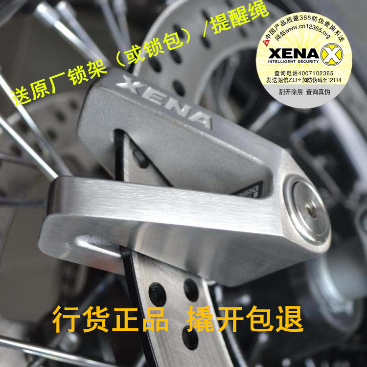 British XENA locomotive disc brake lock X1 X2 high-strength electric vehicle locomotive anti-theft anti-skid anti-shear lock disc lock