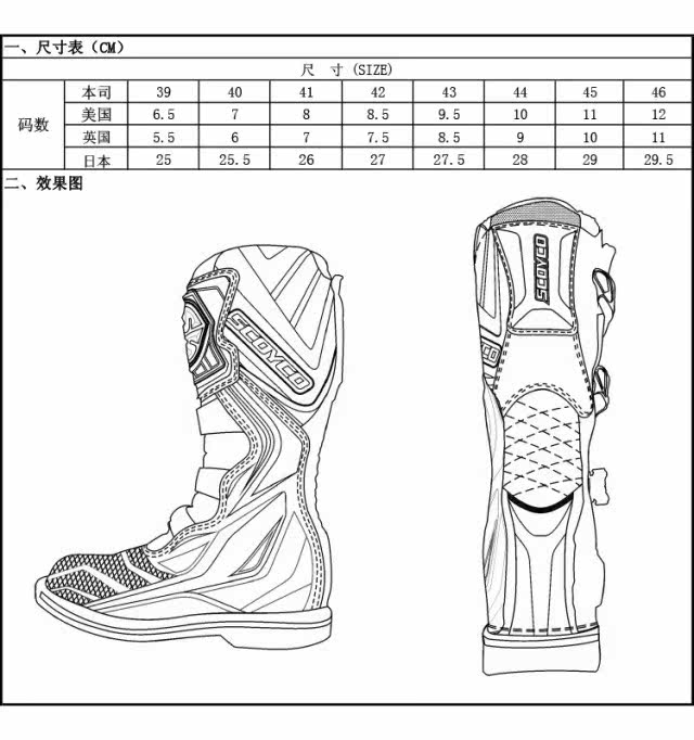 Bottes moto ACOOLBAR MBM001 - Ref 1391313 Image 3