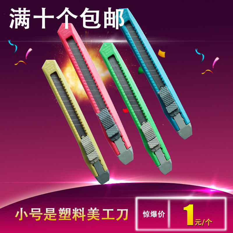 Big paper square wallpaper sticky wallpaper tool Art knife knife cutting wallpaper special knife Plastic wallpaper knife wallpaper tool