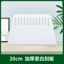 20cm sticky wallpaper plastic scraper wall cloth scraper putty plus thickened white scraper glass film tool