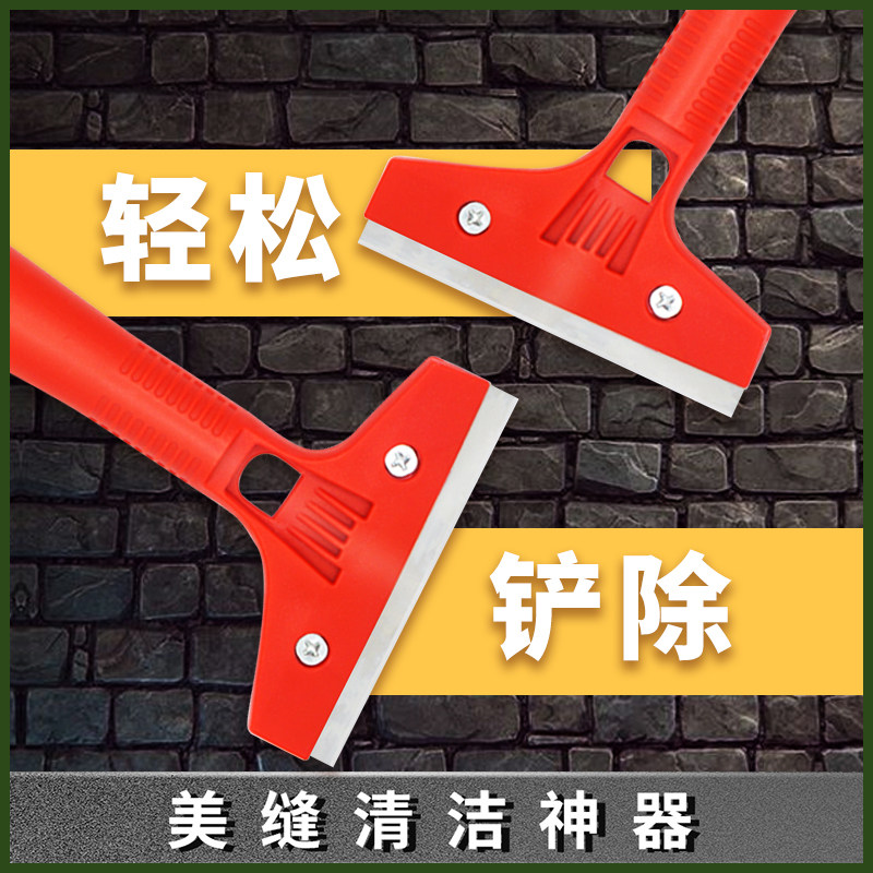 Cleaning shovel beautiful seam glue removal advertising cleaning thickening shovel decoration plastic scraper cleaning household tool set