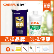 Jiailifeng blue gum Glutinous Rice Gum Base Film Suit Glued Wall Paper Glue Wallpaper Glue Wall Cloth Special Glue GN0201