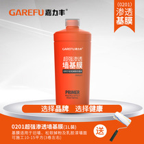 Jialifeng 0201 Super permeable basement membrane wallpaper wallpaper Wall cloth Putty powder latex paint wall old wall treatment