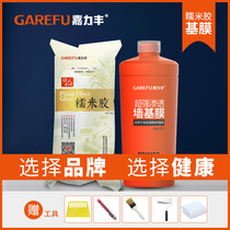 Jialifeng adjustable glutinous rice glue base film set wallpaper glue glue sticky mural wall cloth household accessories