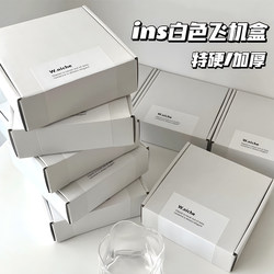 10 Pack thickened aircraft box gift box out of the card small card packaging express box wholesale carton birthday gift box