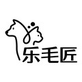 乐毛匠品牌直销店的LOGO