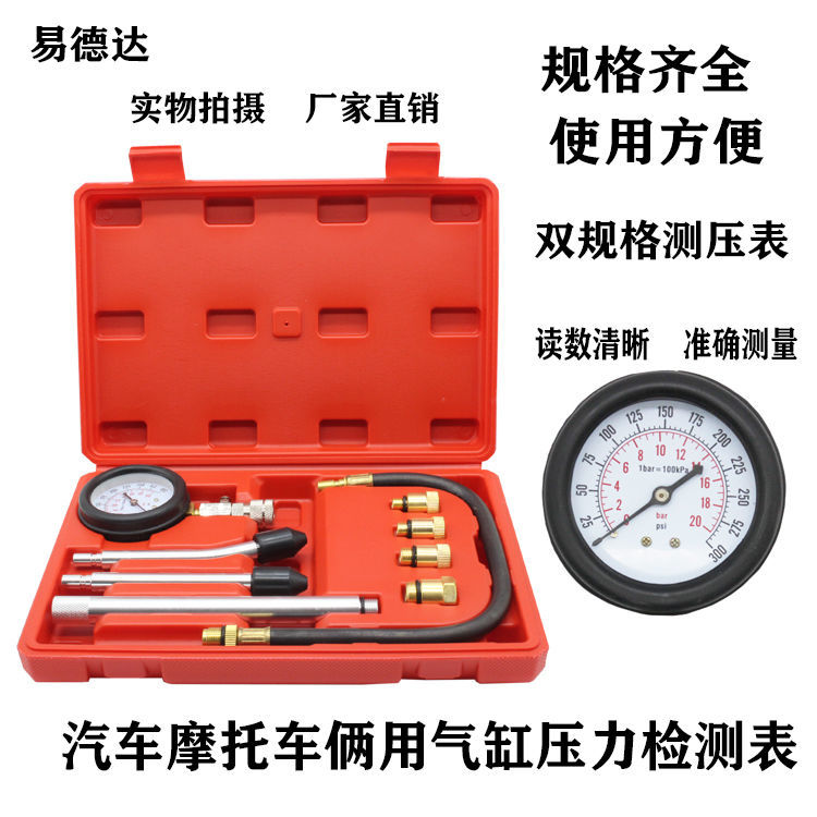 Automotive Cylinder Pressure Meter Cylinder Pressure Gauge Cylinder Pressure Detection Tool Locomotive Cylinder Table Engine Cylinder Pressure Gauge