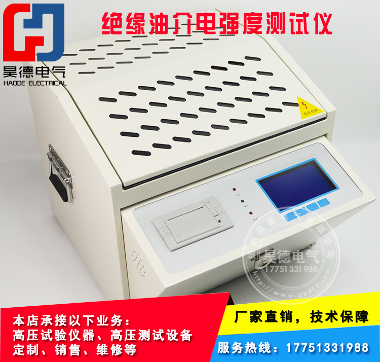 ZIJJ-III Insulation Oil Dielectric Strength Tester Single Cup Insulation Oil Pressure Resistance Tester Tester