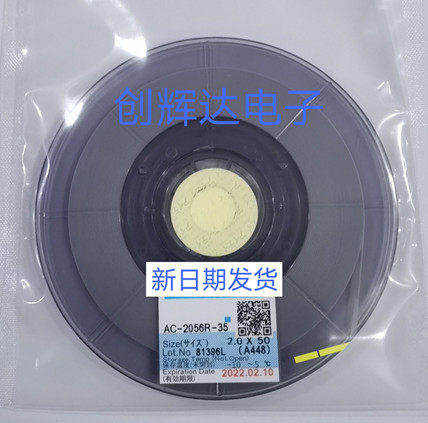 Original ACF conductive adhesive AC-2056R-35 LCD screen repair PCB side plate cable with ACF glue