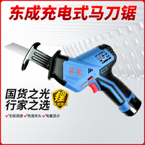 Dongcheng rechargeable horse knife saw DCJF15E Lithium electric reciprocating saw 12V small reciprocating saw Woodworking cutting machine Dongcheng