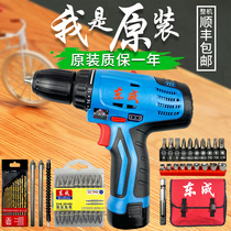 Dongcheng electric drill rechargeable hand drill 12V lithium battery electric screwdriver small screwdriver (fake one penalty ten)
