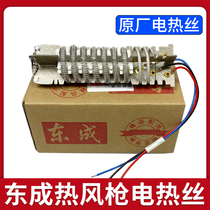 East into hot wind gun core 2000W HEATING WIRE HEATING WIRE HEATING CORE EAST CITY HOT WIND GUN ACCESSORIES EAST INTO HEATING WIRE
