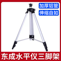 Dongcheng level tripod 1 5 m aluminum alloy bracket level bracket Wenyuan tripod Dongcheng bracket