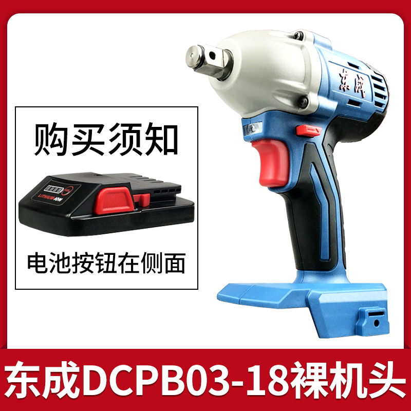 Dongcheng rechargeable electric screwdriver Brushless electric screwdriver Lithium impact wrench Dongcheng rechargeable wrench bare muscle