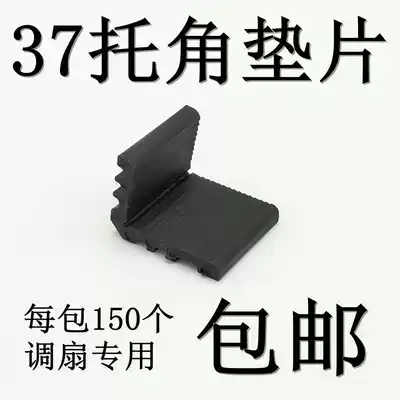 37 corner glass cushion Plastic steel broken bridge aluminum alloy door and window installation to help lift the cushion Plastic gasket clip