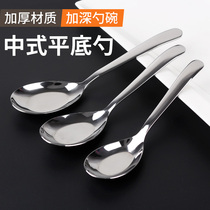 Stainless steel spoon meal spoon home meal spoon creative thickening steel spoon adult long handle spoon small spoon flat bottom