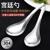 Thickened 304 stainless steel spoon household soup for household soup