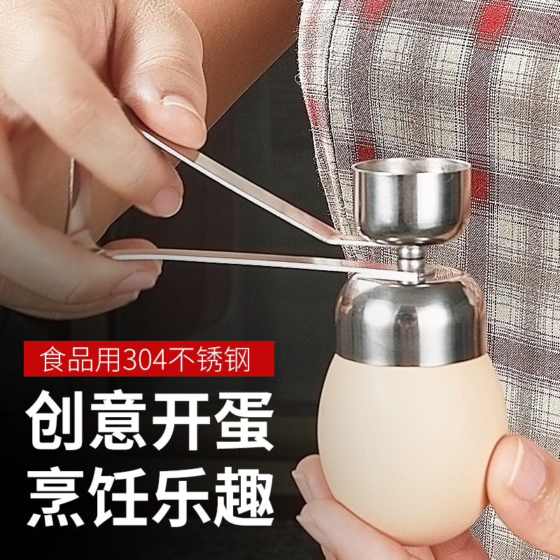 Creative Egg Opener 304 Stainless Steel Egg Opener Glutinous Rice Egg Perforated god Duck Egg Breaking Shell Double Head Knock