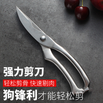 Stainless steel kitchen extra-large scissors multifunctional powerful chicken bone barbecue fish scissors