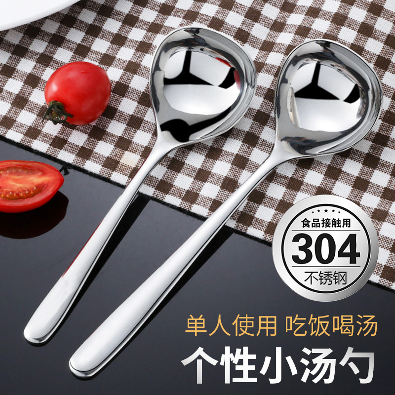 Thickened 304 stainless steel spoon Household soup spoon Small spoon Large soup spoon Porridge spoon