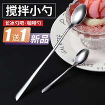Stainless steel mixing spoon long handle spoon coffee spoon Korean dessert honey spoon mixing stick long juice spoon