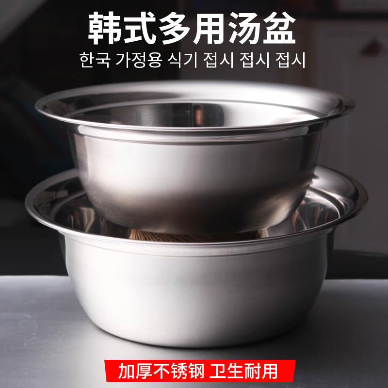 Stainless Steel Bowls Public Home Sheng Vegetable Bowl Rice Bowls Male Thickened Round Iron Basin Seasoning Basin and Noodle Basin