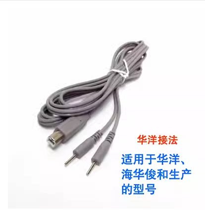 华洋海天俊羊城牌理疗电极输出线方口电疗线