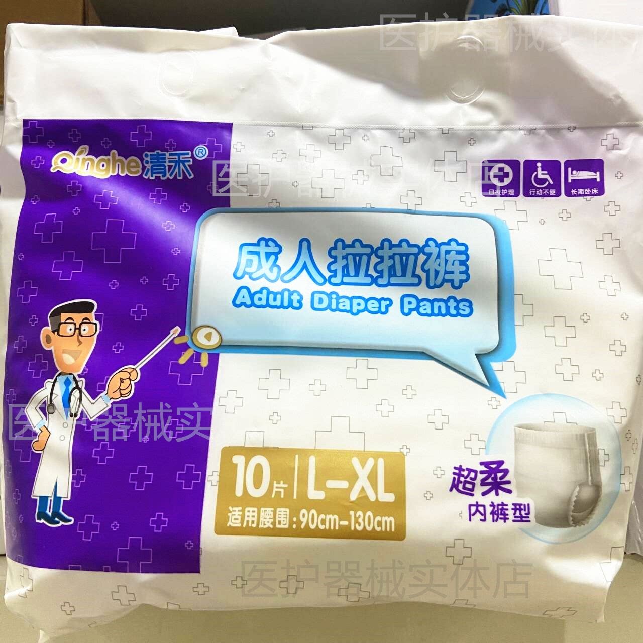 清禾成人拉拉裤XL码L老年人大号护围产妇男女成年大人尿不湿君孝