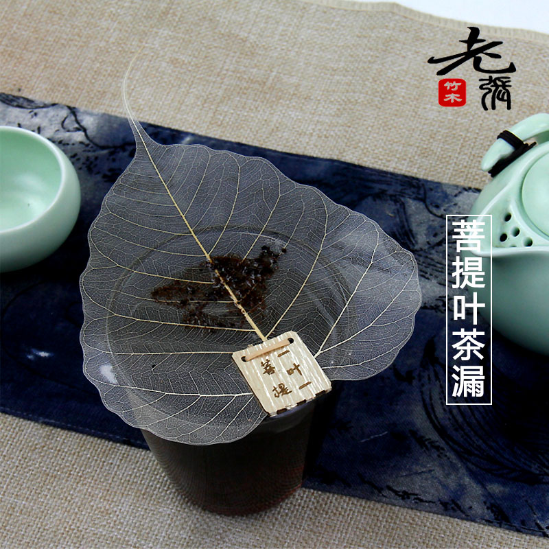 Creative bookmark leaf filter Bodhi leaf vein tea filter tea leak Kung Fu tea set accessories tea filter