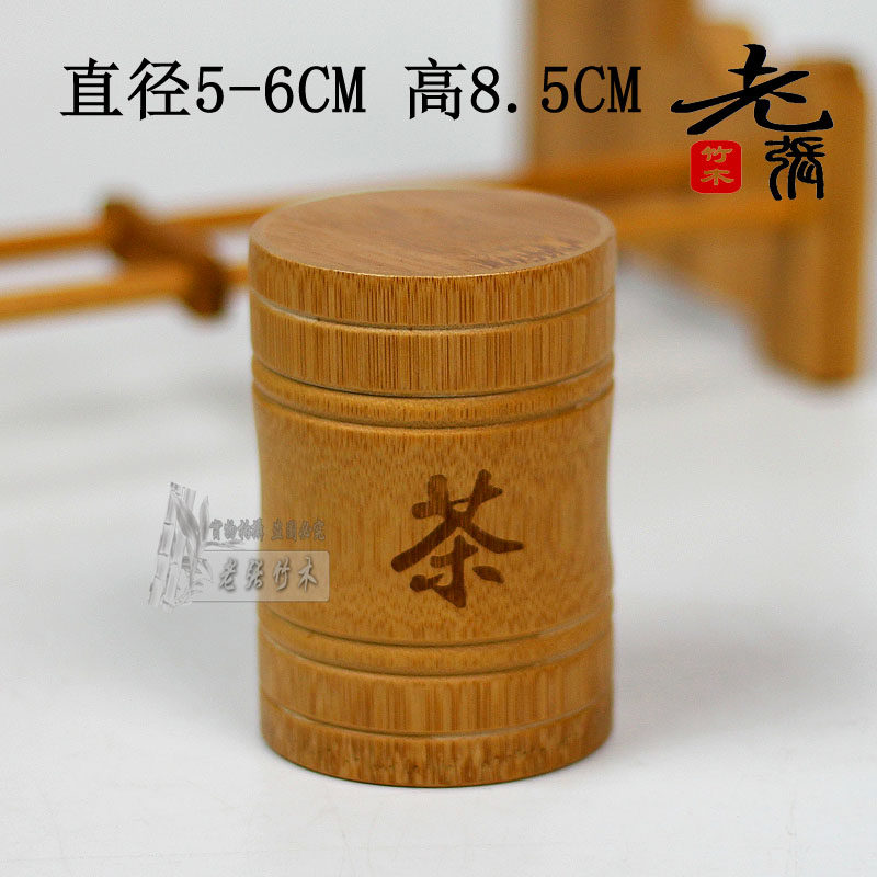 Bamboo Small Tea Pot Mini Tea Leaf Jar Tea Collection Box Tea Packaging Gift Collection Small Number Engraved Tea Word Wake Tea