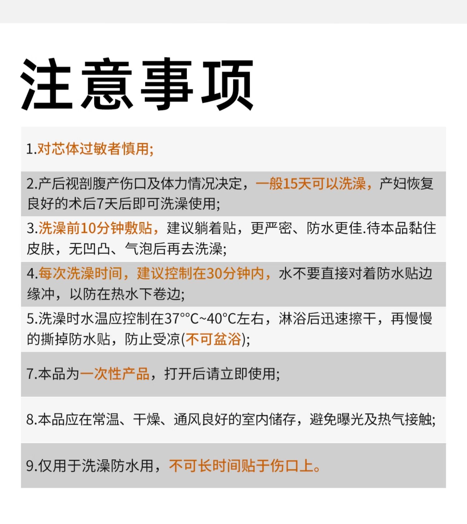 哇爱剖腹产洗澡防水贴刨腹产妈妈产后专用保护贴防水独立方便大号 — 22