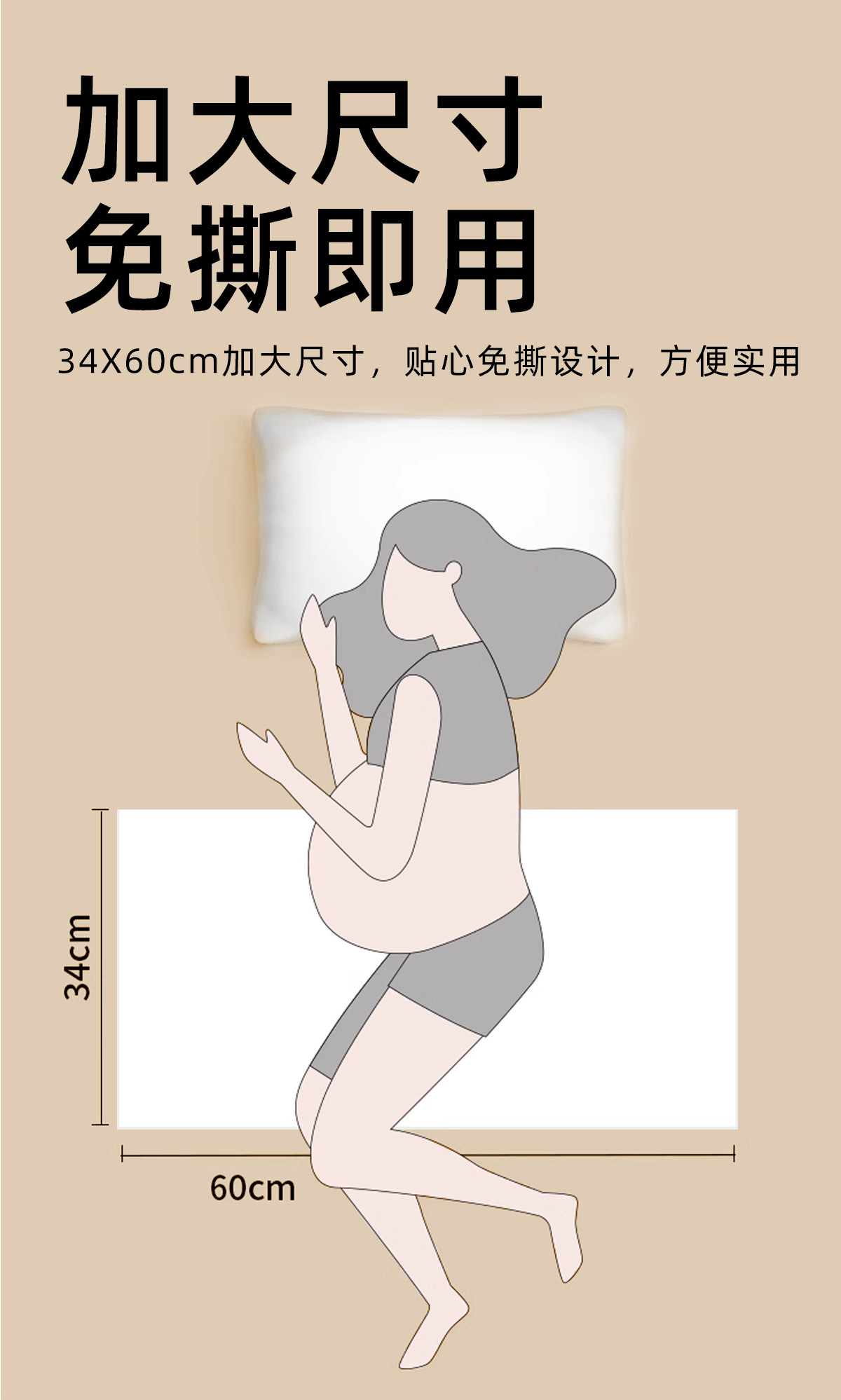 哇爱产妇专用卫生纸加大号月子纸产后产房刀纸待产用品卫生巾护垫 — 11