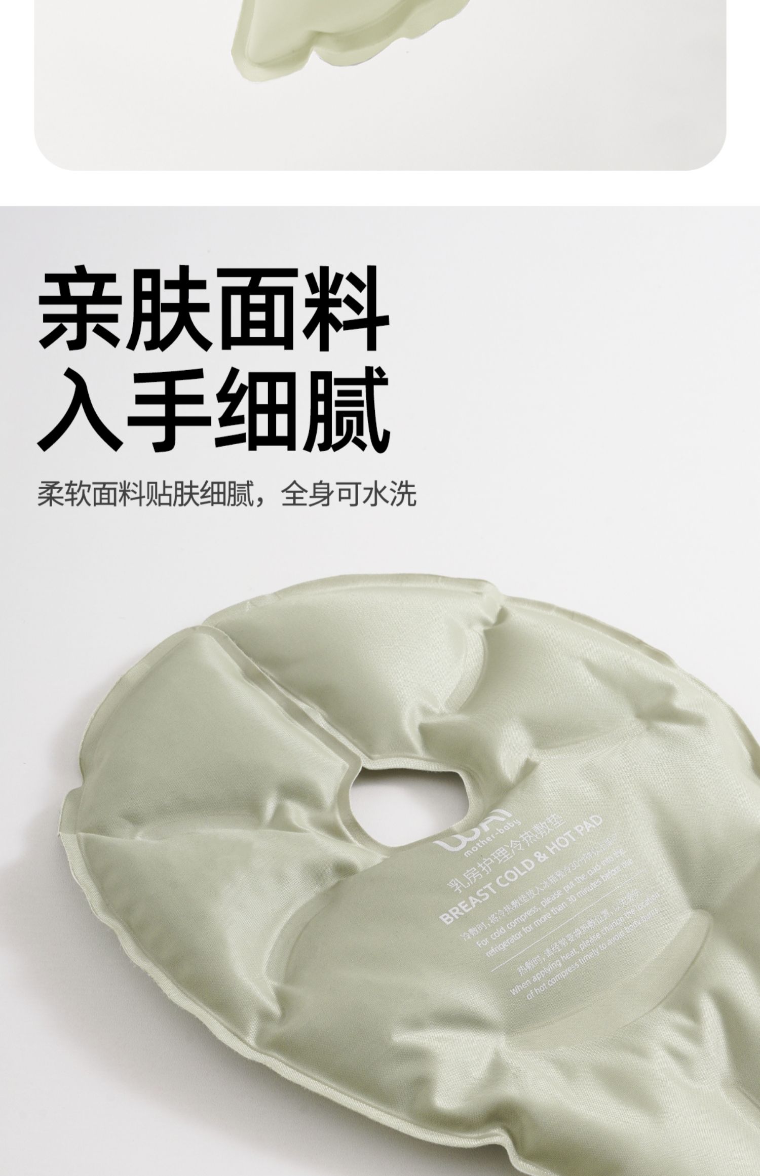 哇爱乳房冷热敷垫通奶神器哺乳期涨奶胸部冰敷袋贴乳腺疏通2片 — 17