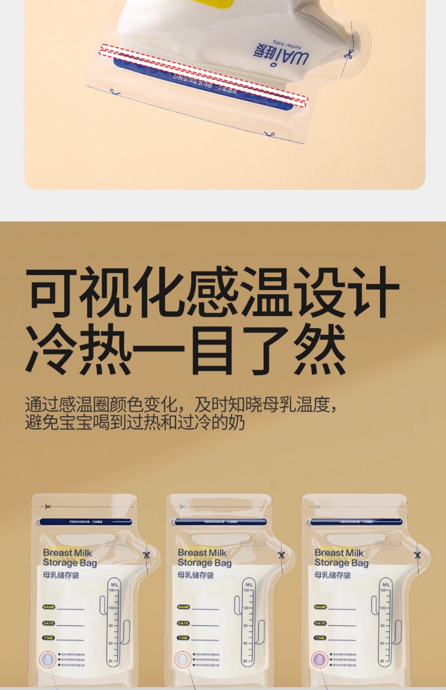 哇爱储奶袋母乳保鲜袋小容量100ml储存母乳专用一次性存奶袋200ML — 14