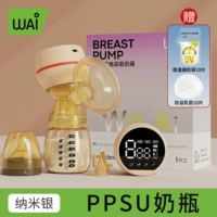 Соска, бутылочка для кормления, ёмкость для хранения молока, электрические прокладки для груди, 10 штук, 10 штук