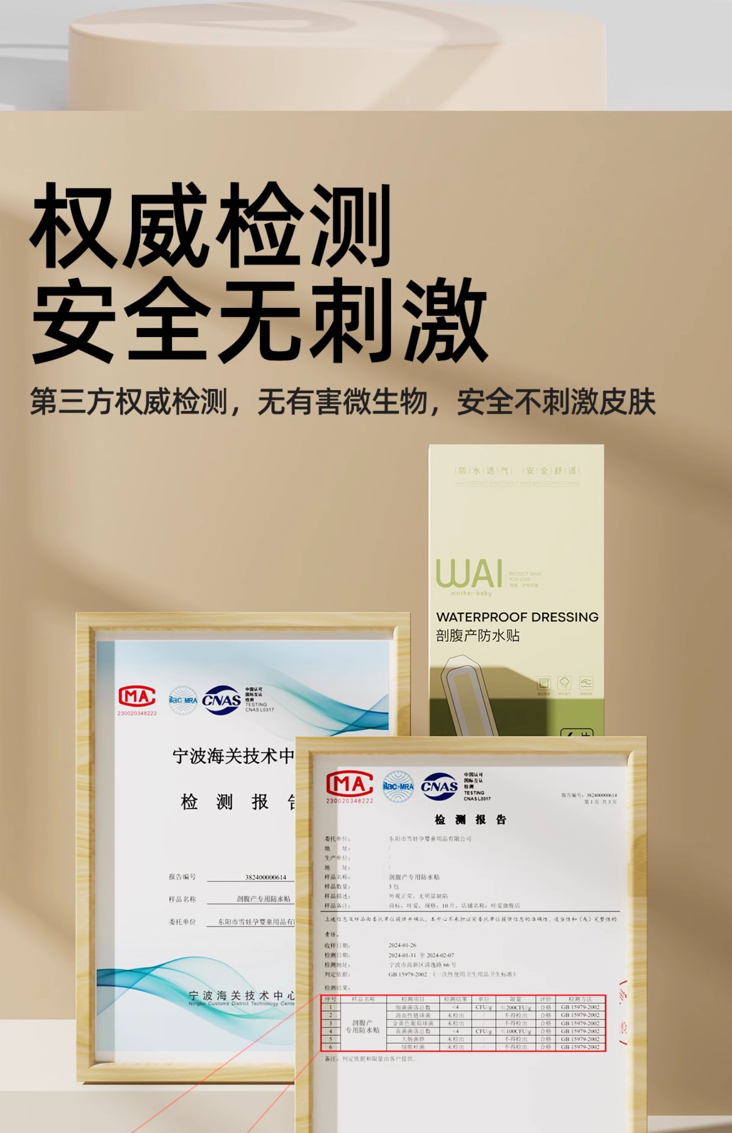 哇爱剖腹产洗澡防水贴刨腹产妈妈产后专用保护贴防水独立方便大号 — 17
