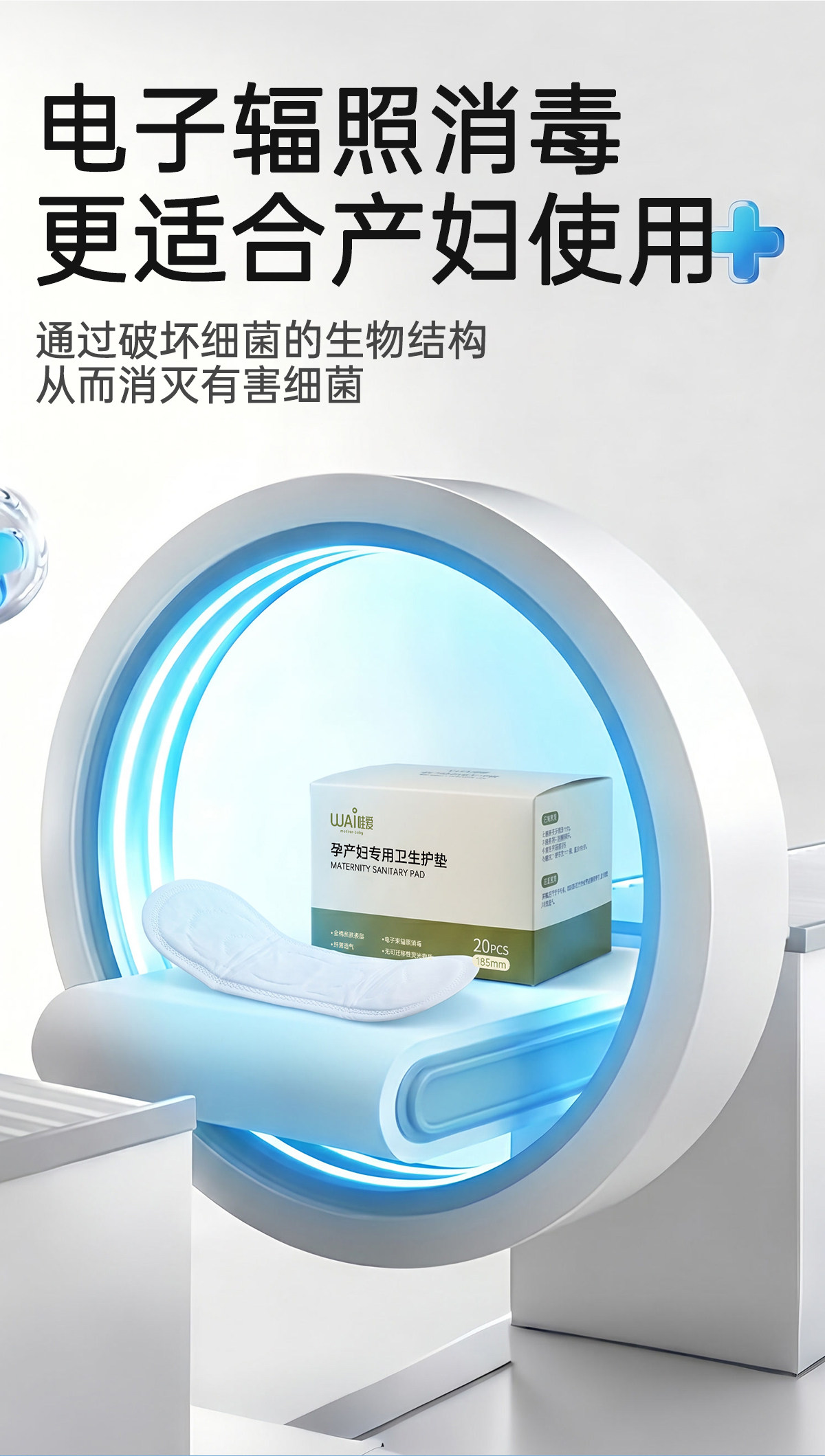 哇爱孕产妇专用卫生护垫产妇卫生巾孕期护垫漏尿加宽加长护理垫 — 3