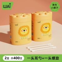 Желтый лев [ушная ложка+спираль]*2 коробки (всего 400)