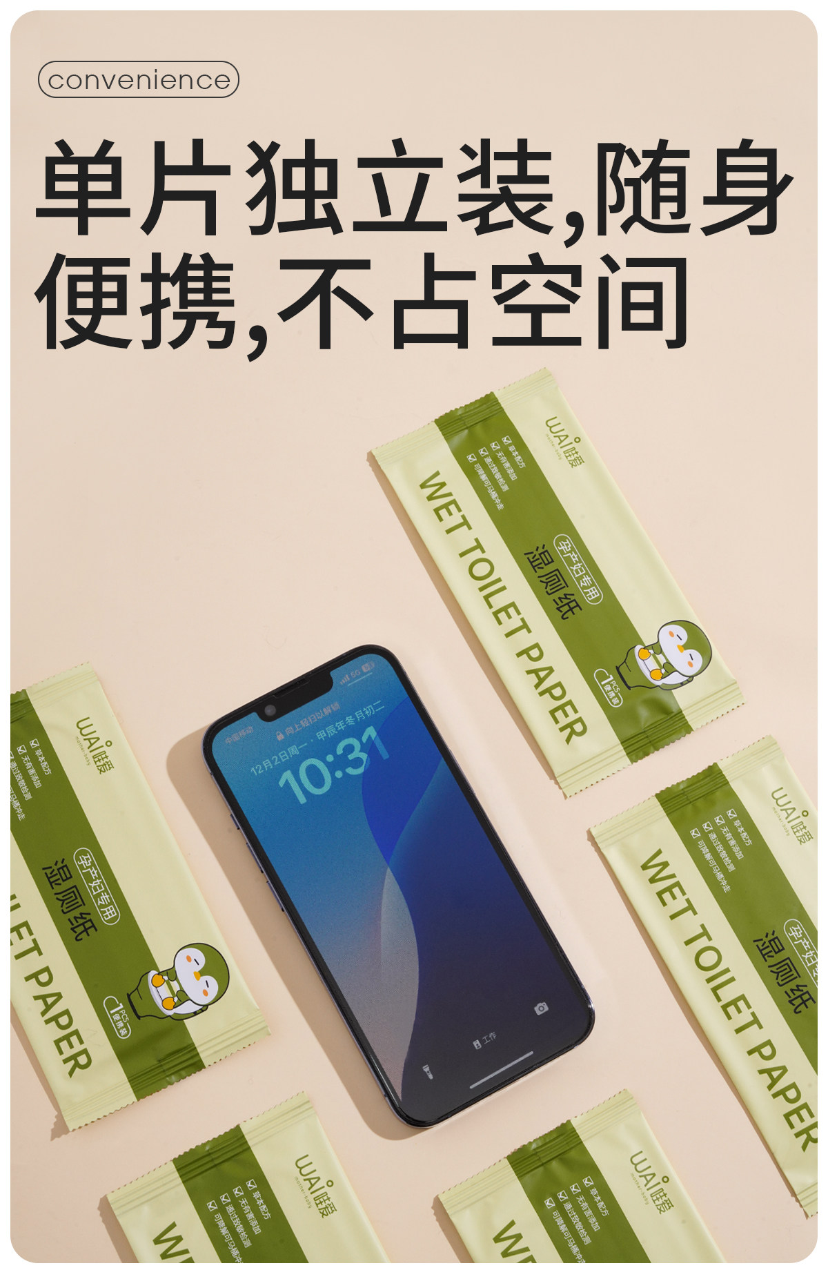 哇爱便携孕妇女性湿厕纸独立包装孕妇可用湿巾必备用品超柔可降解 — 6