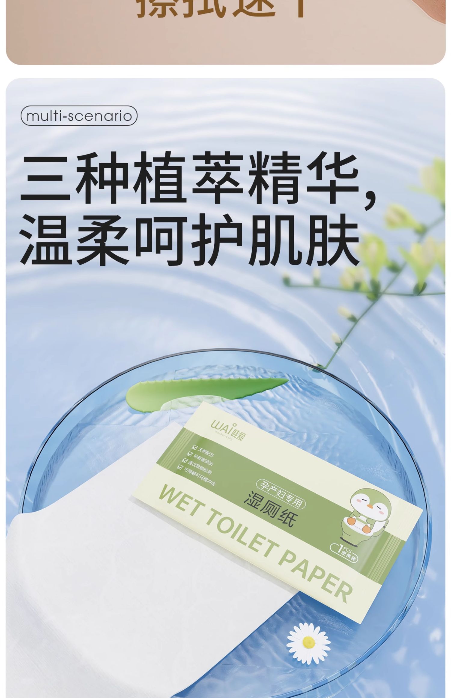 哇爱便携孕妇女性湿厕纸独立包装孕妇可用湿巾必备用品超柔可降解 — 13