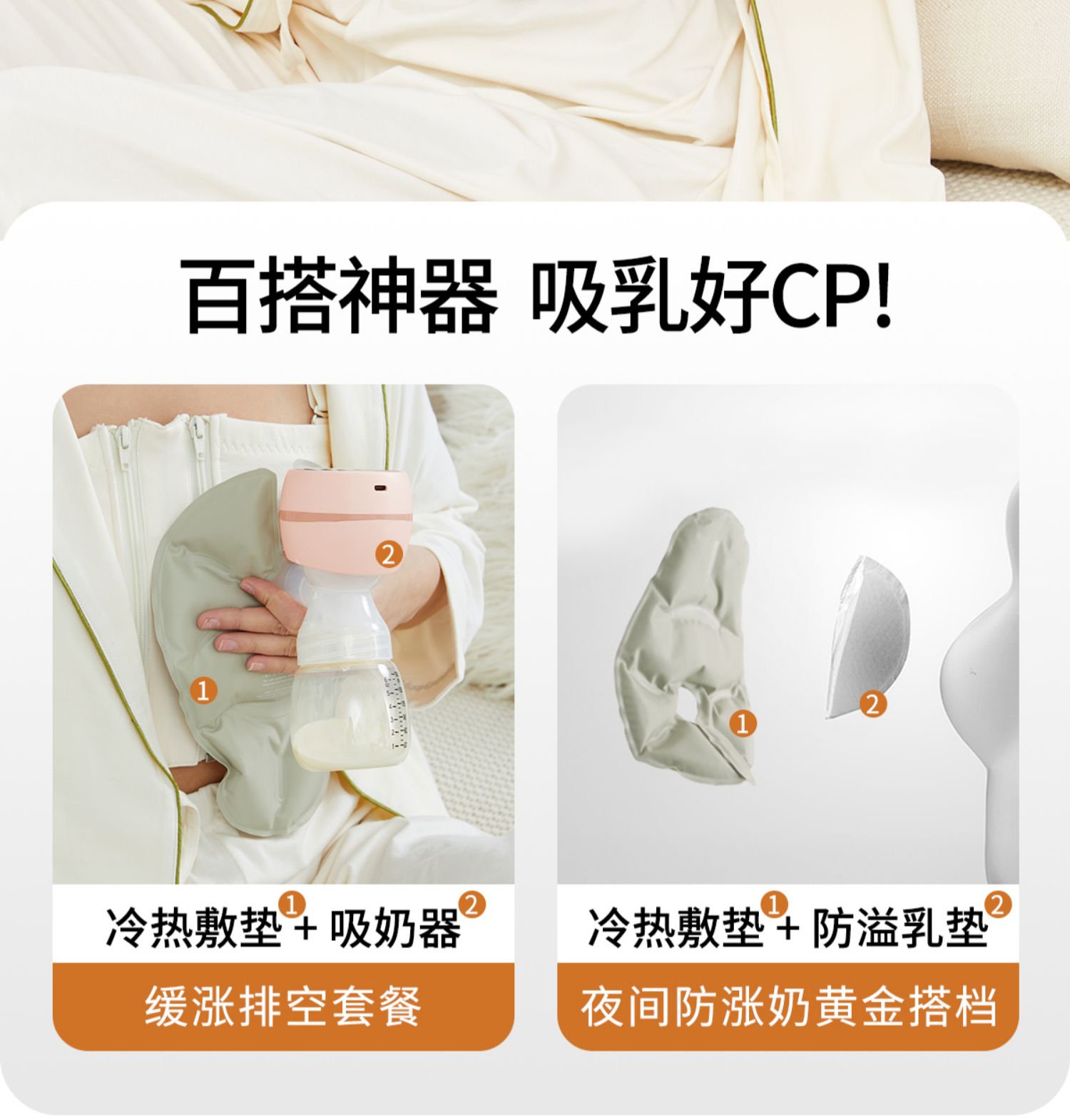 哇爱乳房冷热敷垫通奶神器哺乳期涨奶胸部冰敷袋贴乳腺疏通2片 — 10