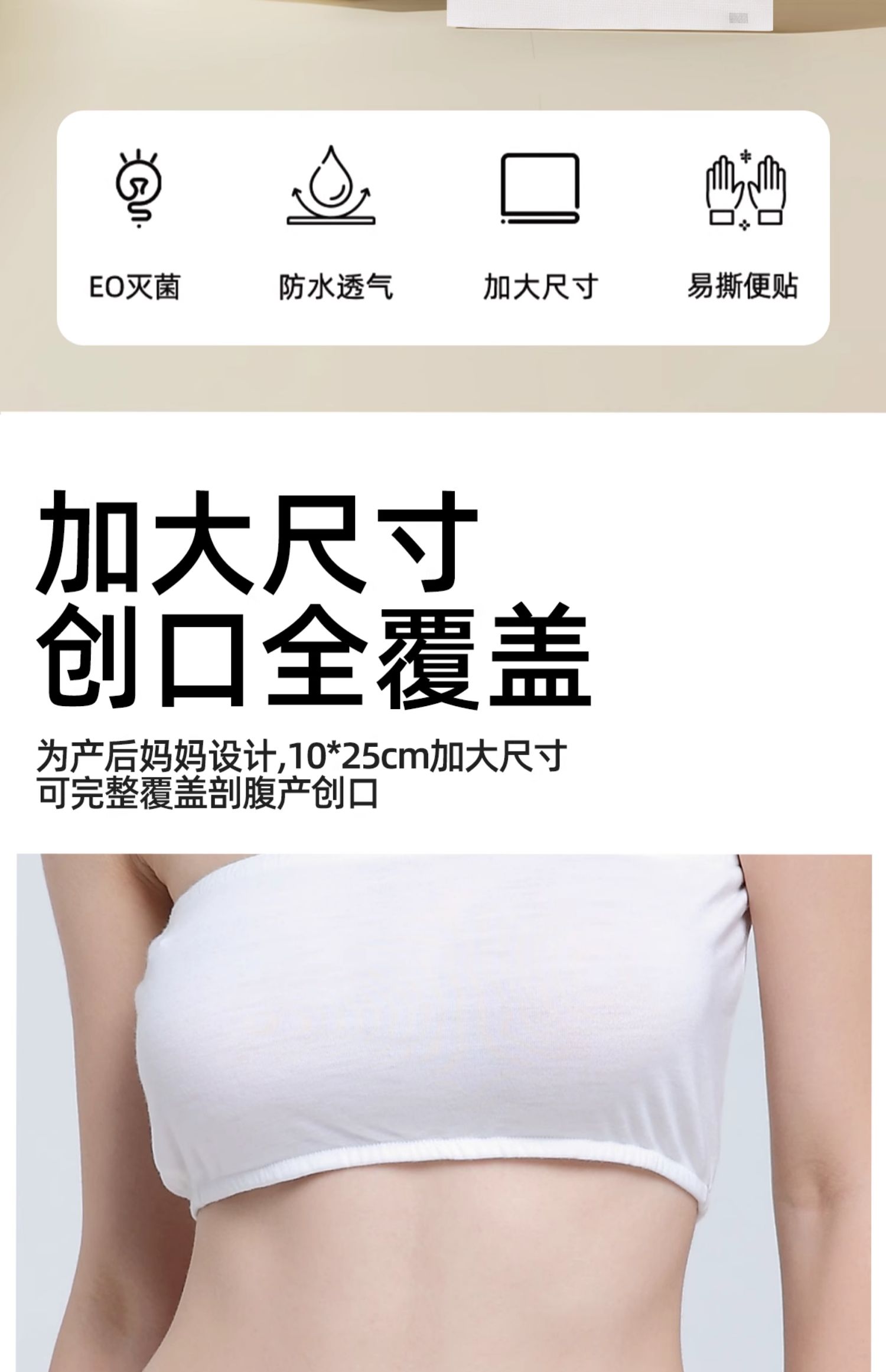 哇爱剖腹产洗澡防水贴刨腹产妈妈产后专用保护贴防水独立方便大号 — 4