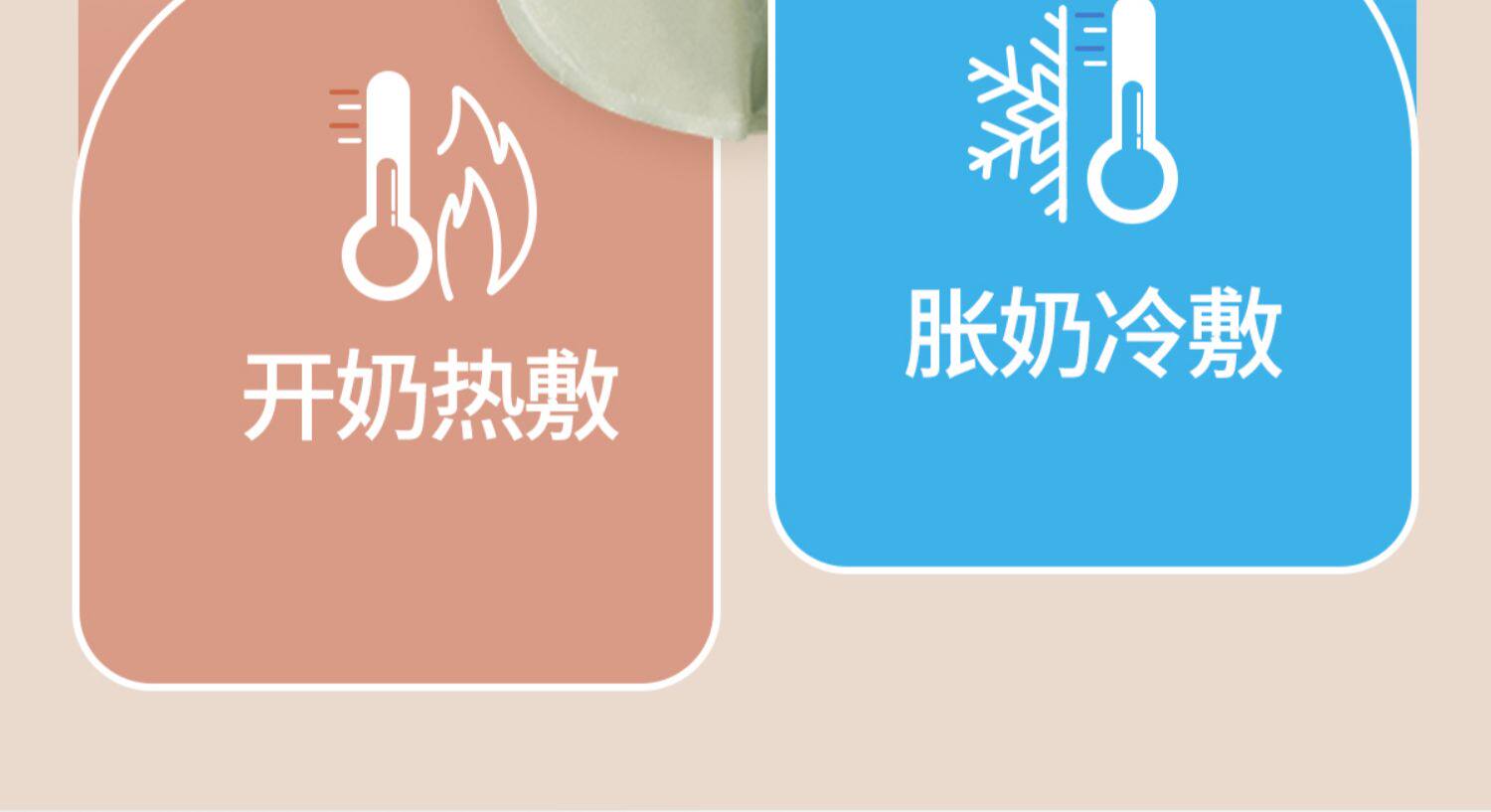 哇爱乳房冷热敷垫通奶神器哺乳期涨奶胸部冰敷袋贴乳腺疏通2片 — 8
